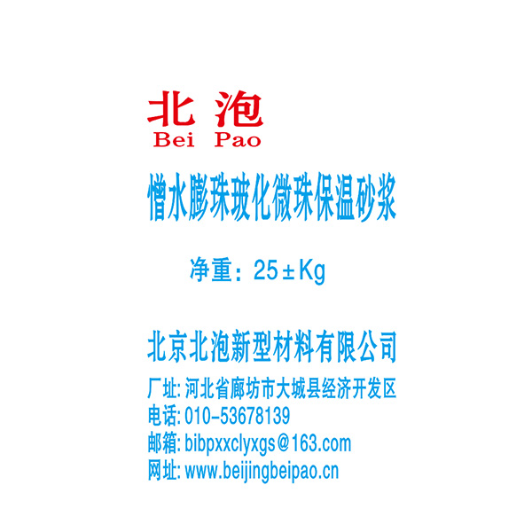 憎水玻化微珠