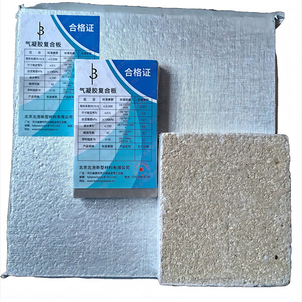 氣凝膠復(fù)合板(專利產(chǎn)品：實(shí)用新型專利證書(shū)，專利號(hào)ZL2023 2 1041840.3)