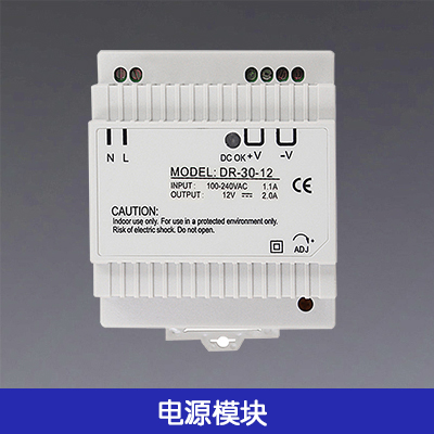 電源模塊