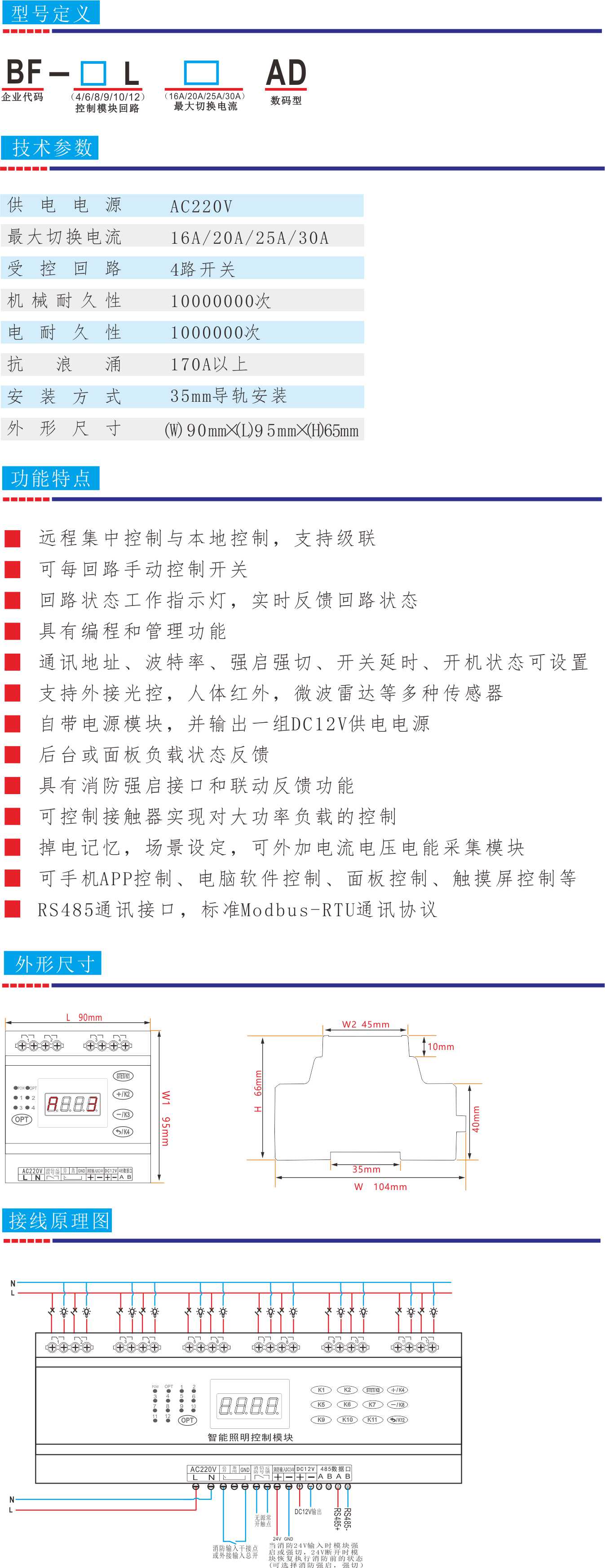 4路數(shù)碼.jpg