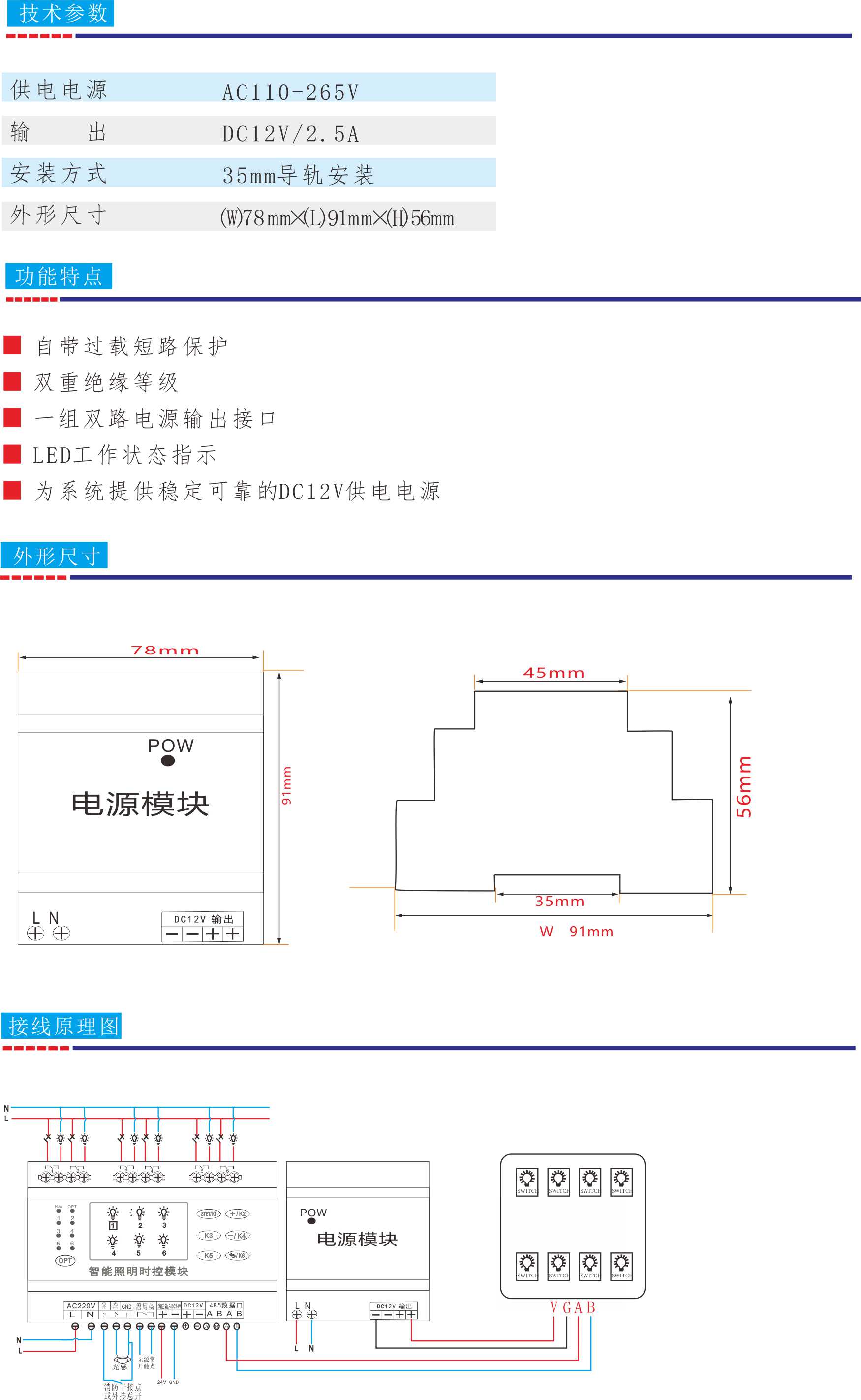 電源模塊.jpg