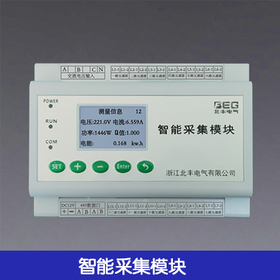 智能采集模塊