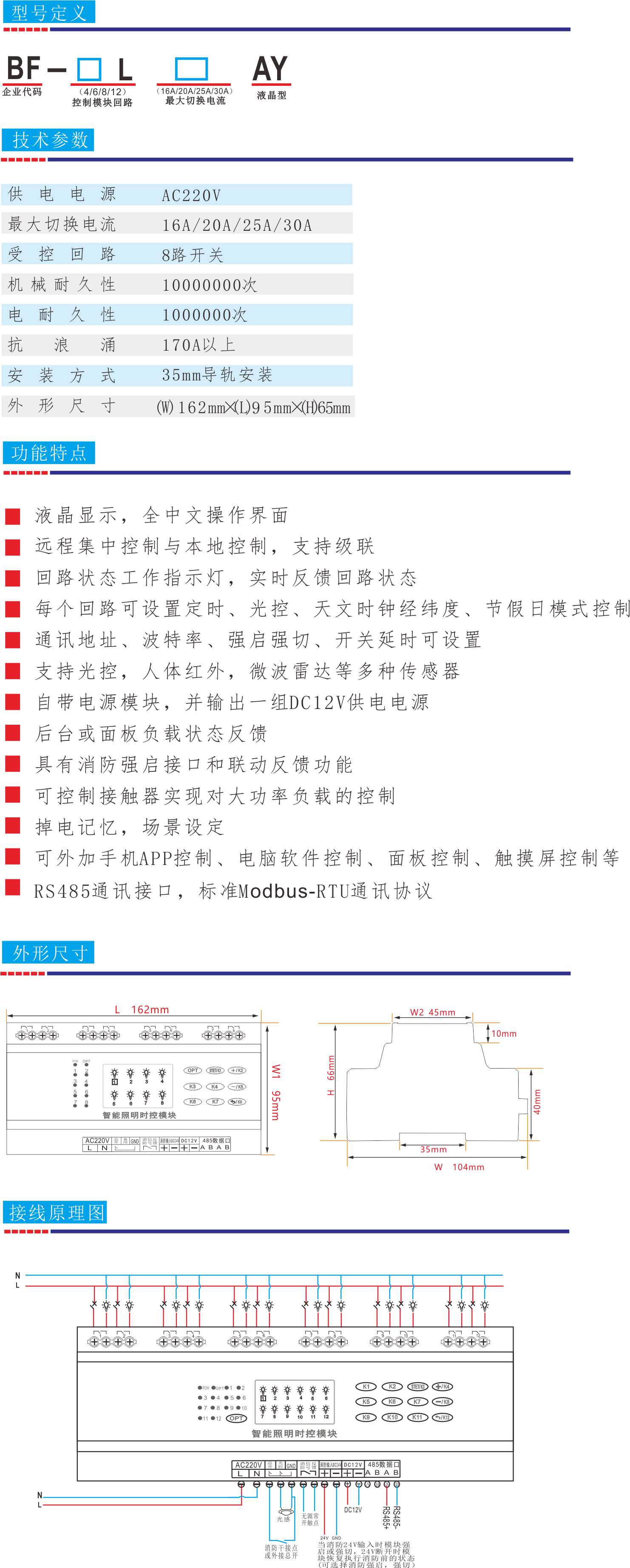 8路時控.jpg