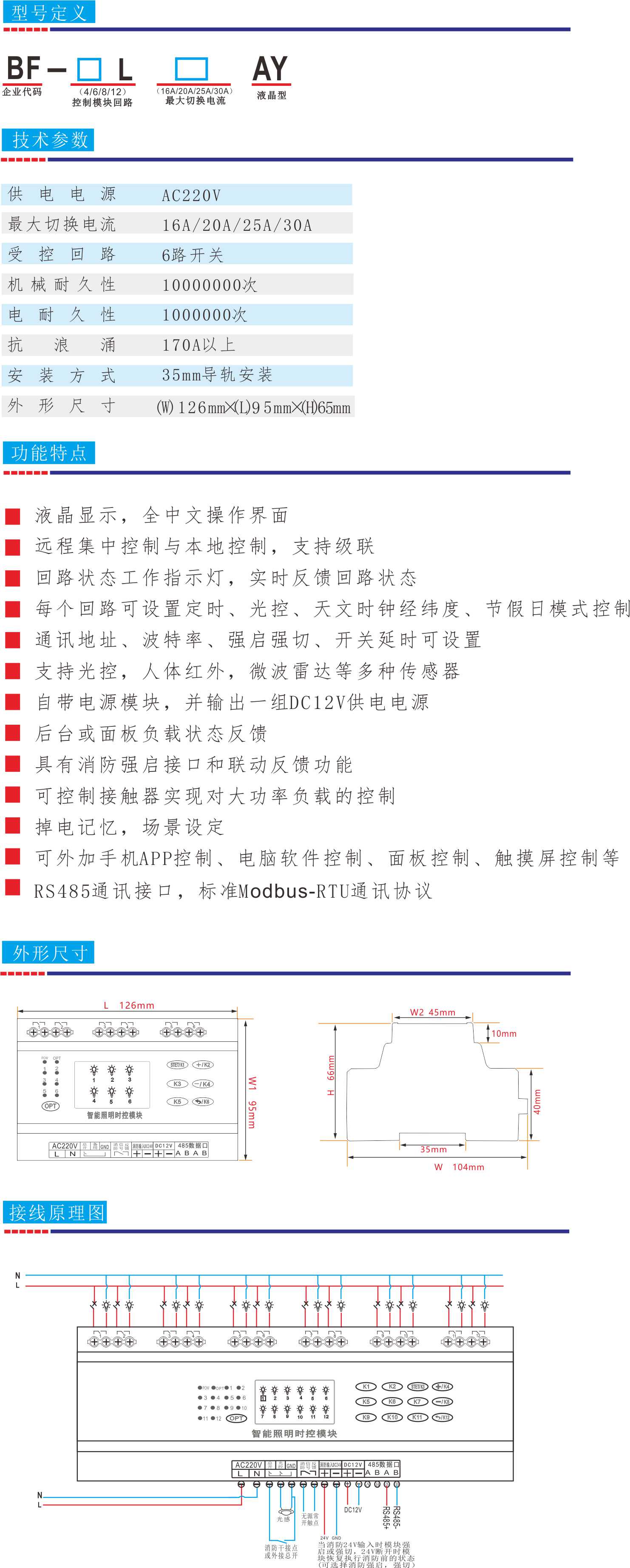 6路時控.jpg