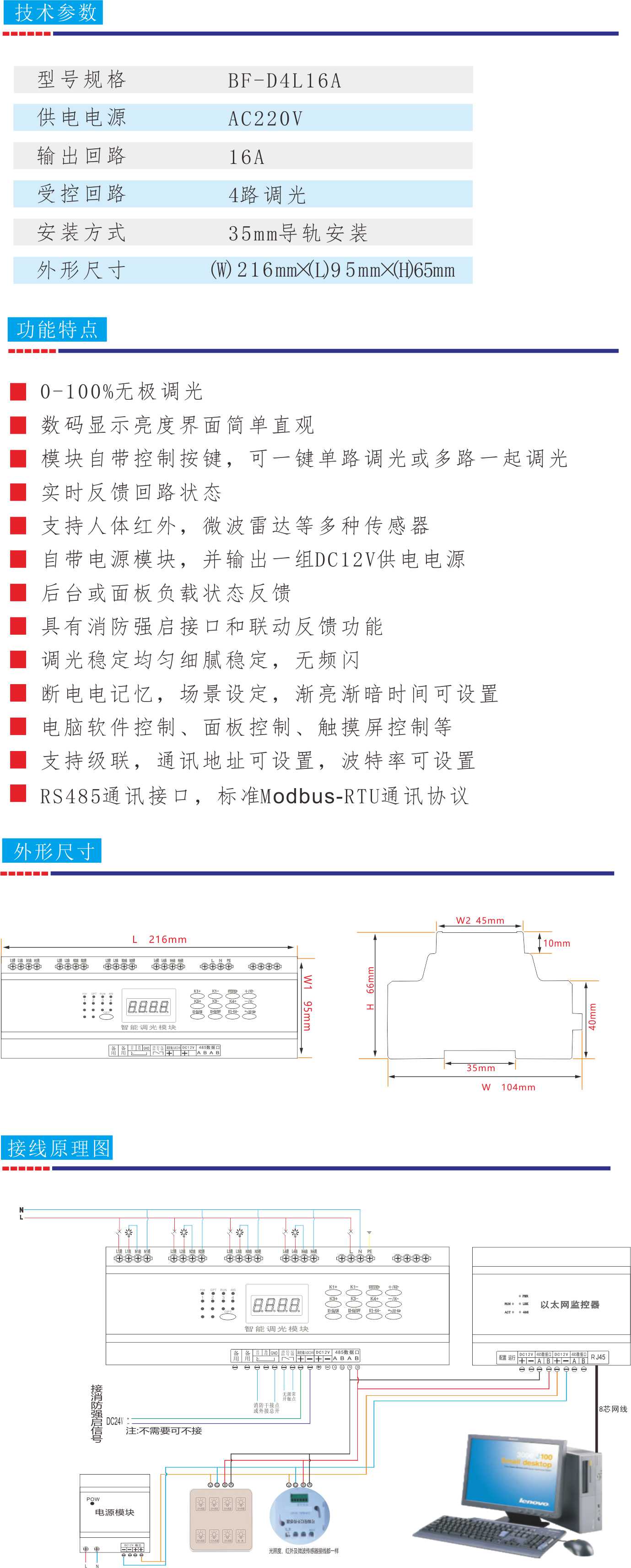 可控硅調光模塊.jpg