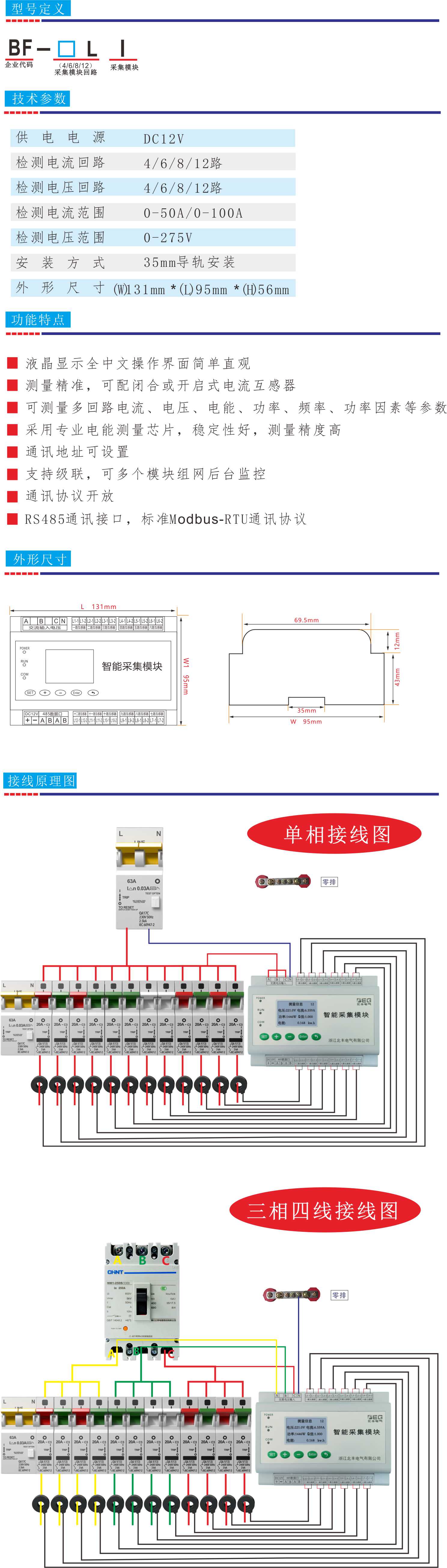 采集模塊2.jpg